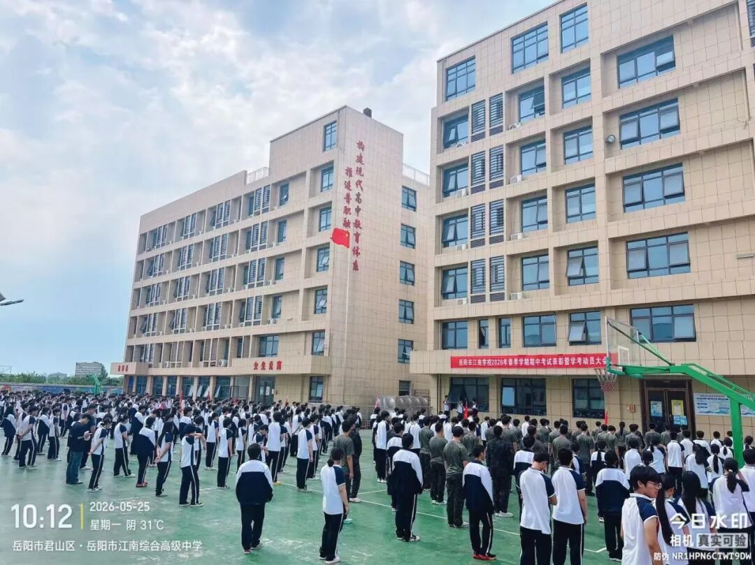 岳阳市江南通信职业技术学校有限公司,岳阳江南学校,岳阳江南通信学校,岳阳职业学校