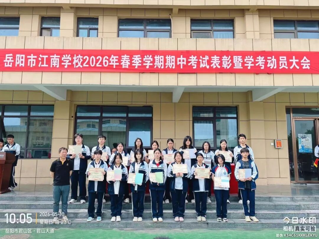 岳阳市江南通信职业技术学校有限公司,岳阳江南学校,岳阳江南通信学校,岳阳职业学校