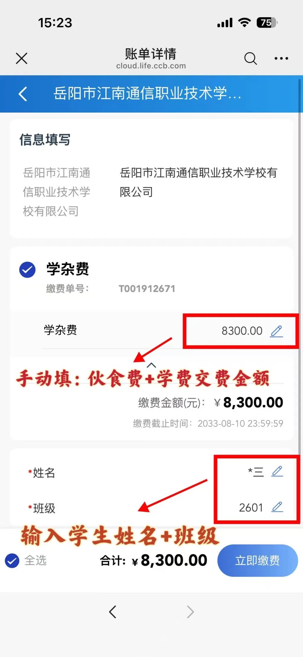 岳阳市江南通信职业技术学校有限公司,岳阳江南学校,岳阳江南通信学校,岳阳职业学校
