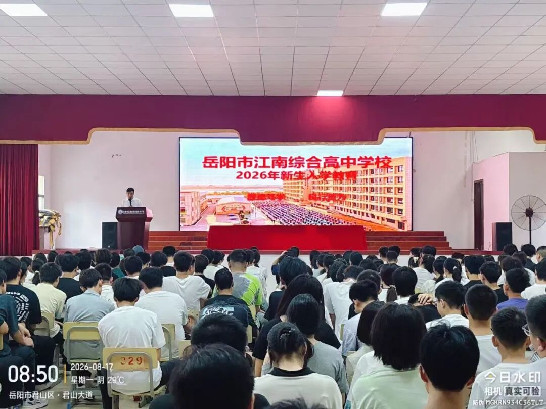 岳阳市江南通信职业技术学校有限公司,岳阳江南学校,岳阳江南通信学校,岳阳职业学校