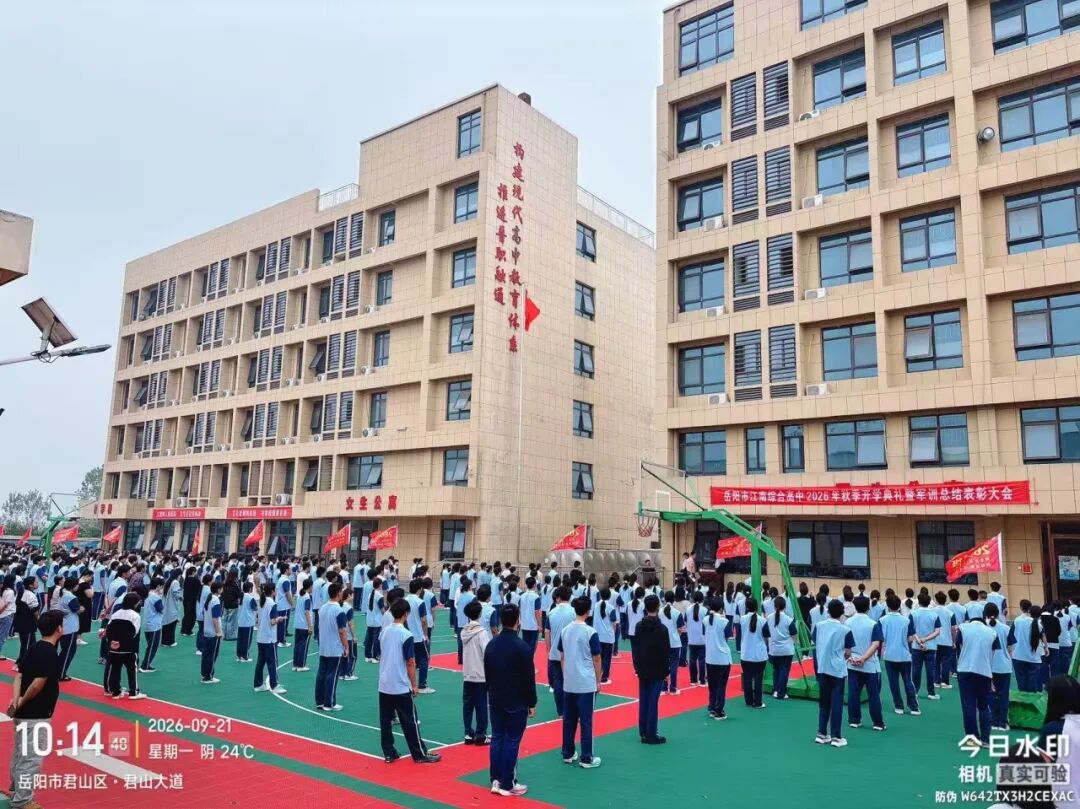 岳阳市江南通信职业技术学校有限公司,岳阳江南学校,岳阳江南通信学校,岳阳职业学校